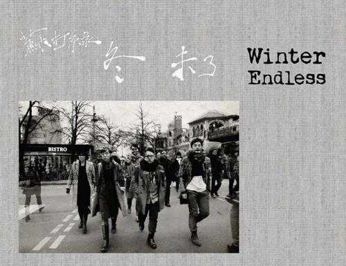 苏打绿.2015-冬:未了【WAV】