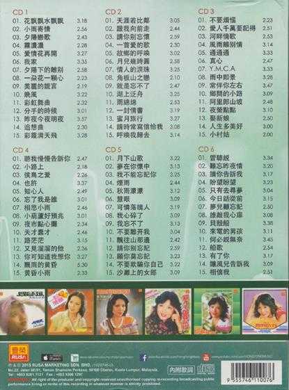 龙飘飘2015《龙飘飘之歌精选辑》6CD马来西亚复刻版[低速原抓WAV+CUE]