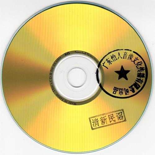 【发烧唱片】雷婷《乡村情歌·清新民谣》[WAV+CUE整轨]