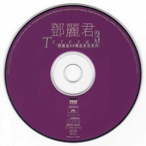 邓丽君.-.[宝丽金88极品音色系列](1997)[WAV+CUE]