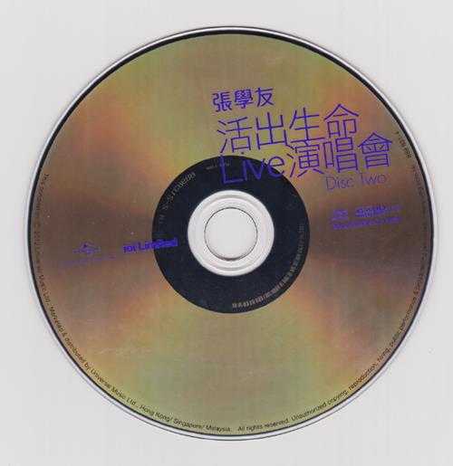 张学友.2004-活出生命LIVE演唱会2CD(2012环球K2HD限量版)【环球】【WAV+CUE】