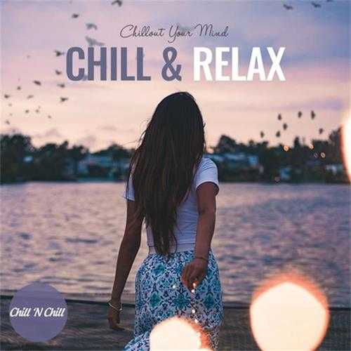 【休闲沙发】VA-2023-ChillRelax:ChilloutYourMind(FLAC)