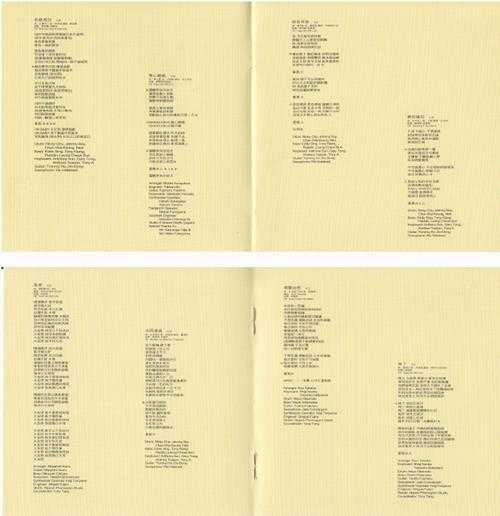 张国荣-SummerRomance‘87(24KGold)(日本壓碟)2019[低速原抓WAV+CUE]