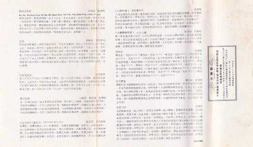 蓝樱范莉丝.1981-蓝樱范莉丝与快节奏（TP版）【大联机构】【WAV整轨】