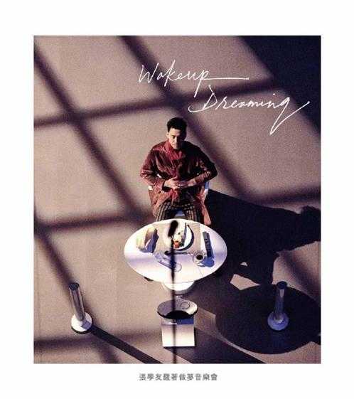 张学友.2018-醒着做梦音乐会(蓝光版)【环球】【WAV+CUE】