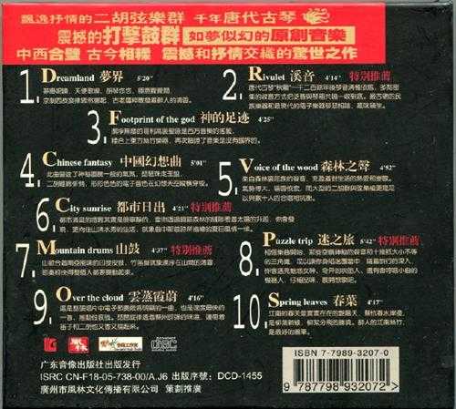 风林唱片-李小沛《梦界Dreamland》[低速原抓WAV+CUE]