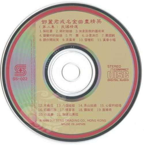 邓丽君-成名金曲尽精英6CD[WAV+CUE]