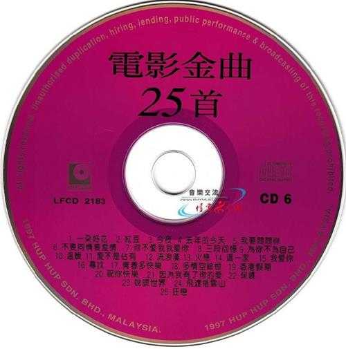 群星.1997《电影金曲25首》丽风唱片【WAV+CUE】