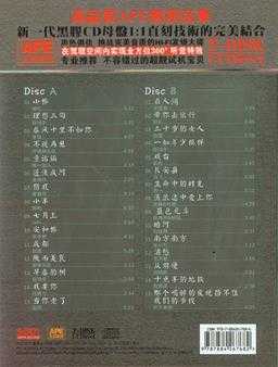 群星《新青春民谣》黑胶碟2CD[MP3/WAV+CUE]