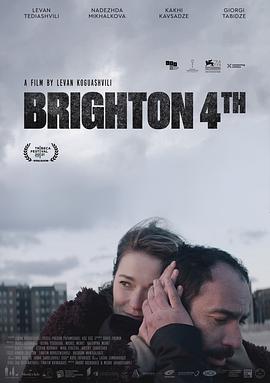 布莱顿4号 Brighton 4th