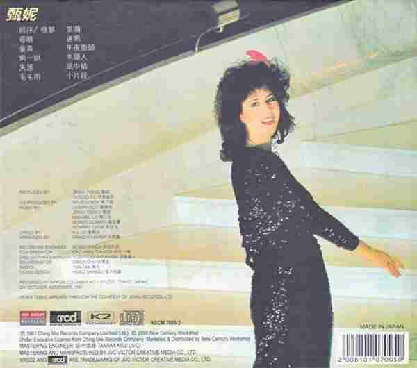 甄妮.1982-甄妮(木头人)XRCD2【金音符】【WAV+CUE】