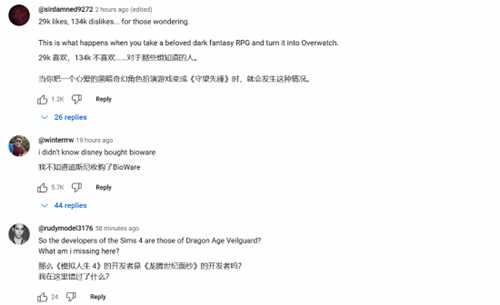 《龙腾世纪：影障守护者》预告获14.4万踩 迪士尼收购BioWare了？