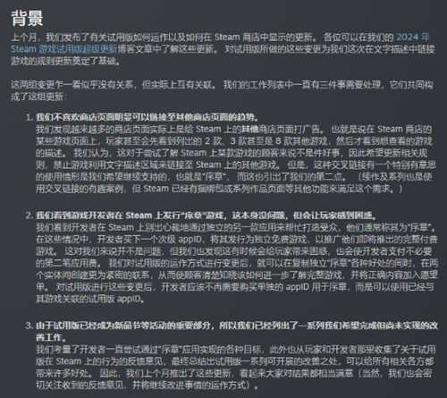 Steam商店详情页新规：禁止为其它游戏/商店打广告