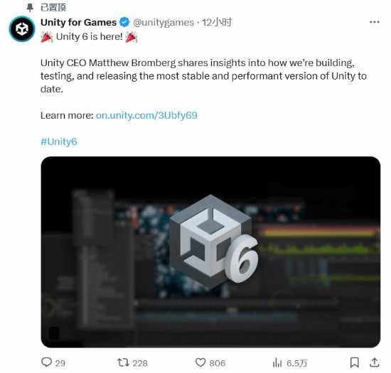 Unity6引擎上线:稳定性提升、CPU性能最高提升4倍