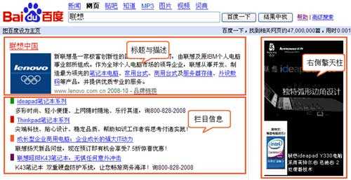 百度左侧广告的分析——公司篇