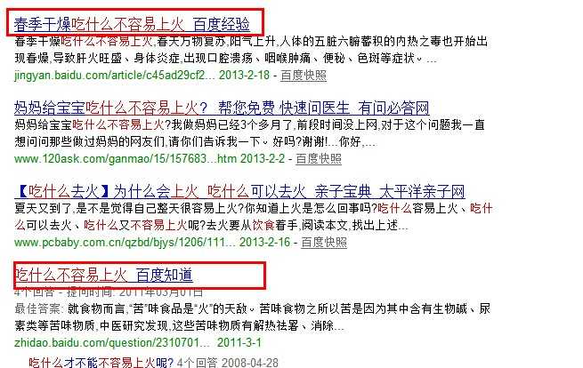 如何从百度经验搜索权重高看其seo内页优化