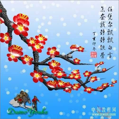 Photoshop教程：鼠绘梅花