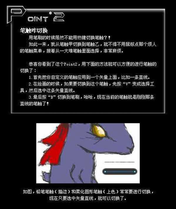 Fireworks教程：小兔子可爱图标