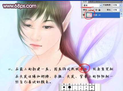 Photoshop鼠绘出清纯精灵美女图片效果