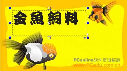 CorelDRAW(CDR)设计制作形状各异的金鱼饲料的立体包装盒实例教程