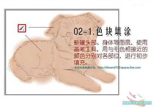 photoshop鼠绘可爱狗狗