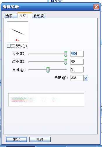 Fireworks设计绘制超炫的五彩发光斜线条背景实例教程
