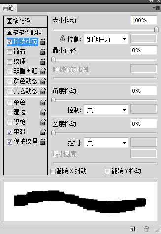 photoshop制作炫丽时尚的街舞海报