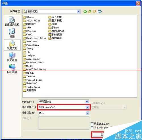 PSD格式的文件怎么转换成CAD格式？