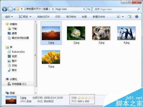 [批量修改]PS修改图片尺寸