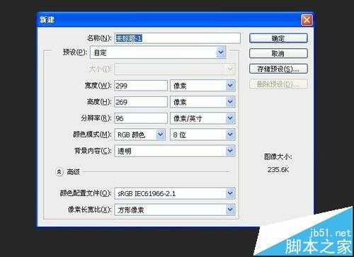 PS中A4画布大小怎么设置? PS打印图片到A4纸的两种设置方法