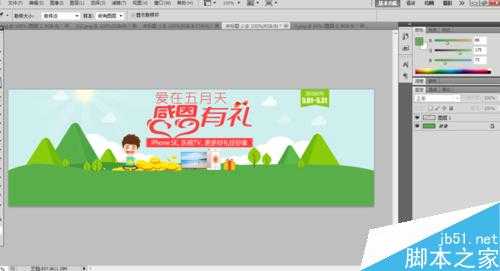 PS如何修改图片内部排版?