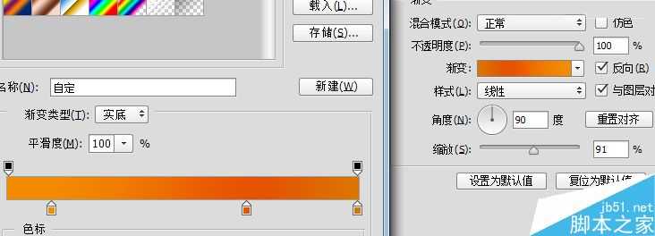 Photoshop结合AI绘制立体风格的UI控件开关效果