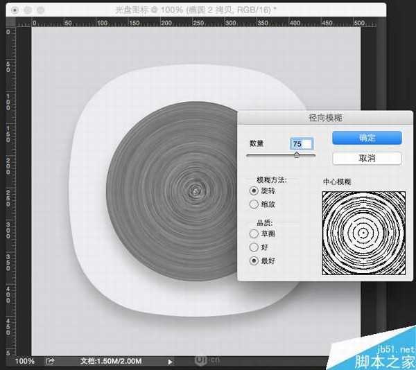 PS绘制简洁风格的黑胶唱片图标