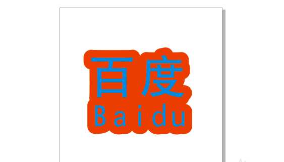 CorelDRAW简单制作描边字体特效