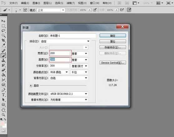 用photoshop制作独特的微信表情