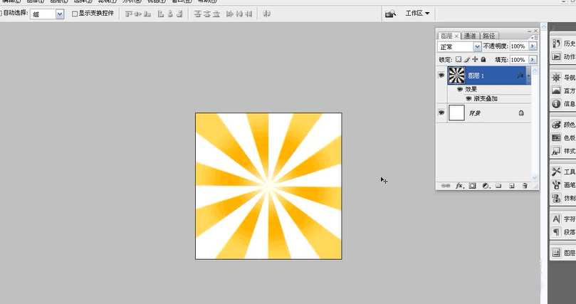 Photoshop简单制作炫酷的放射效果