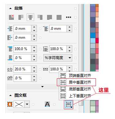 cdr中怎么快速将文本转换成表格?