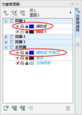 CDR怎么设置每一页都出现辅助线?