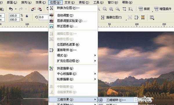 cdr中怎么给图片添加三维旋转效果?