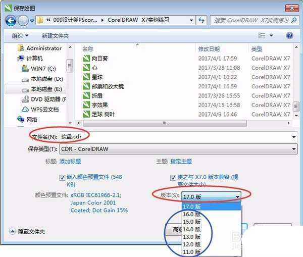 cdr中怎么画3.5英寸软盘? cdr设计软盘模型的教程