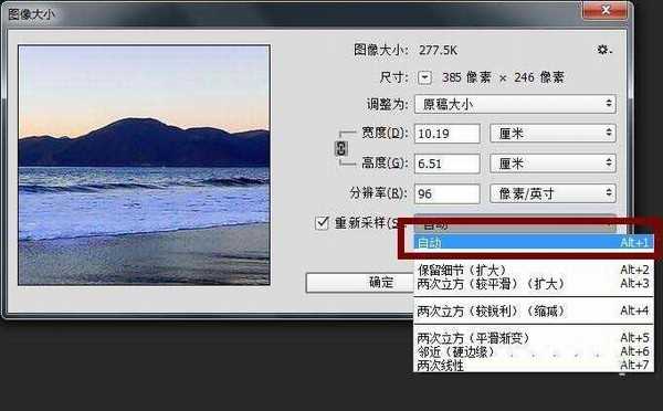 ps重新采样是什么意思? ps重新采样的技巧