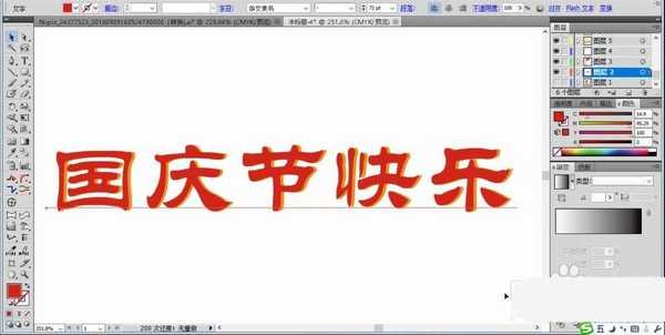 ai怎么设计国庆手抄图案?