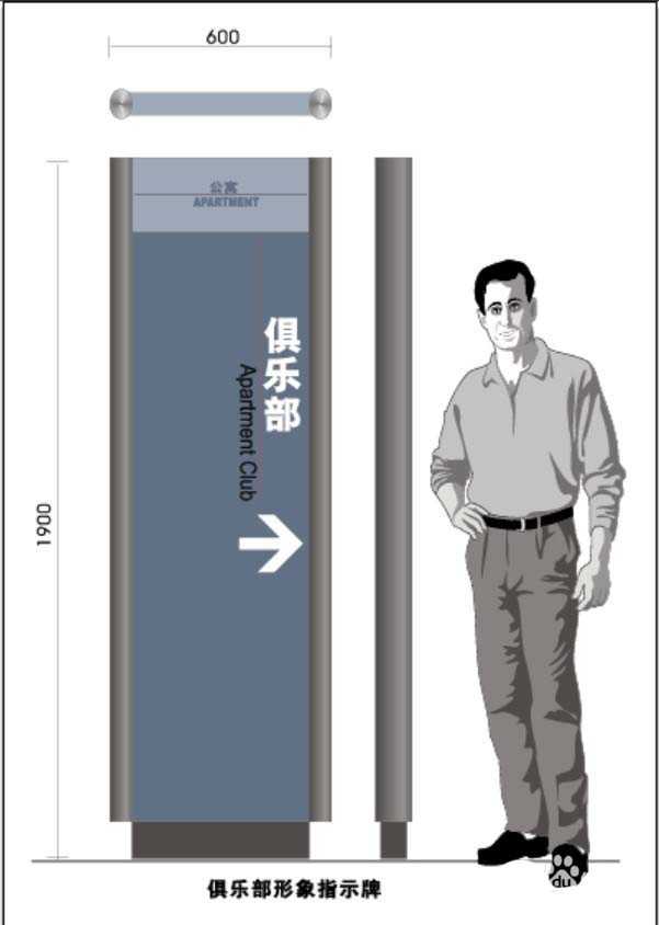 ai怎么设计俱乐部路引指示牌?