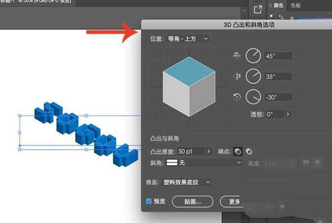 AI怎么设计立体积木字体? ai彩色积木字体的设计法