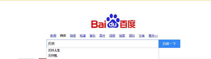 百度搜索什么有特效?百度搜索什么词语会有动画惊喜?