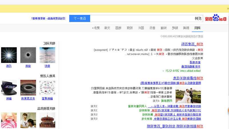 百度搜索什么有特效?百度搜索什么词语会有动画惊喜?