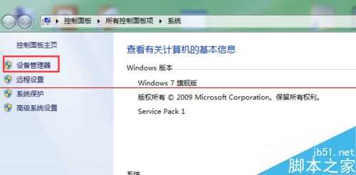 电脑怎么读取硬件设备的硬件ID?