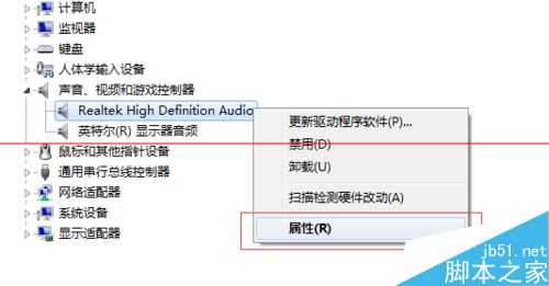 电脑怎么读取硬件设备的硬件ID?