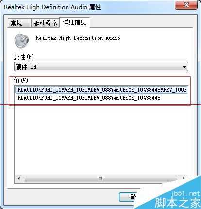 电脑怎么读取硬件设备的硬件ID?