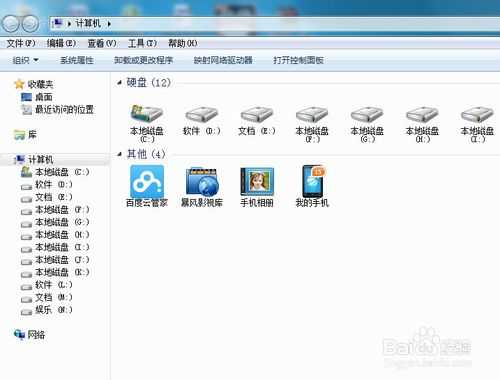 电脑如何查看隐藏文件夹及文件?